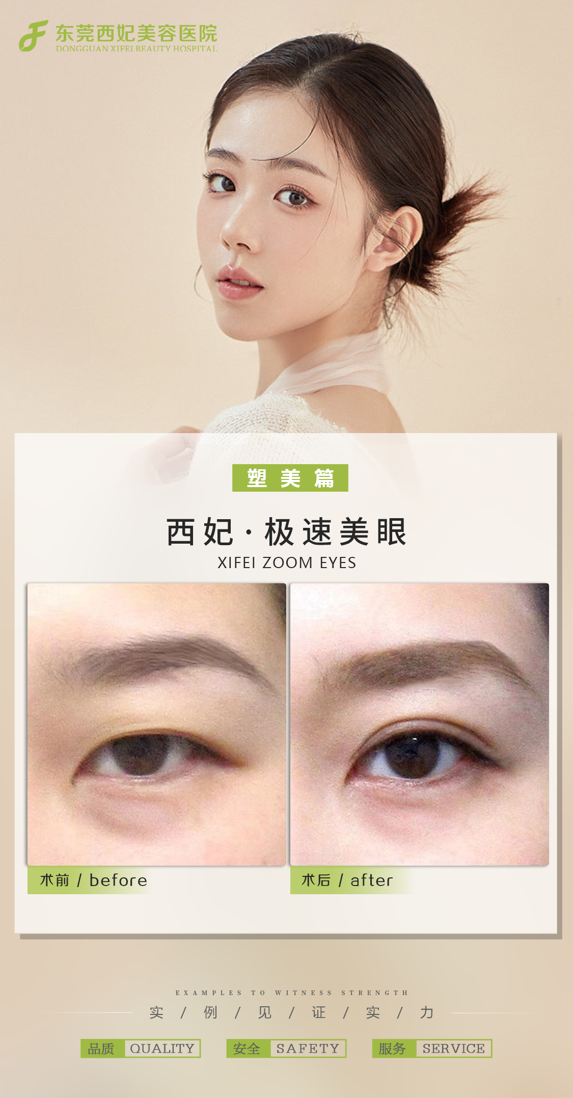 未來吳焱秋醫(yī)生在修復(fù)雙眼皮領(lǐng)域會有怎樣的發(fā)展？