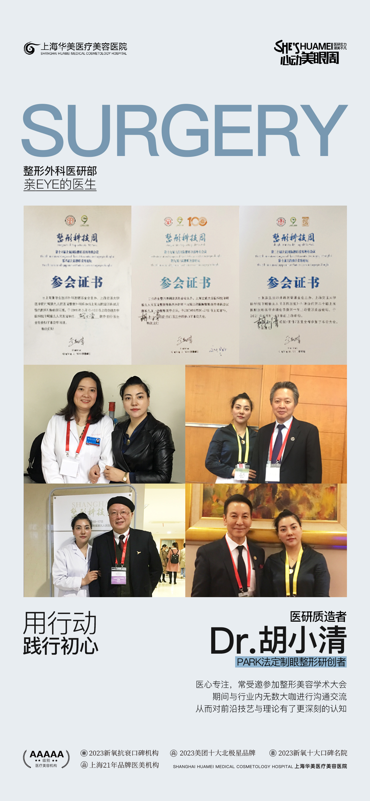 上海杜榮昌坐診醫(yī)院情況