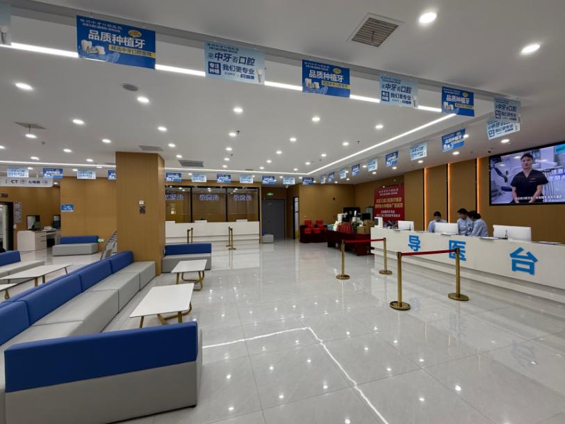 东莞社保定点牙科医院哪家好？2026新名单公布，东莞看牙报销更省心