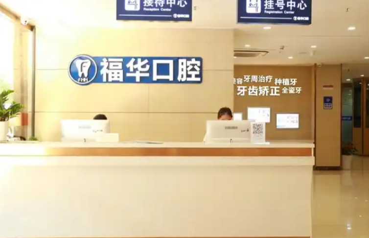 沈阳国信口腔医院口碑评价：平价收费性价比高，环境优服务好，顾客看牙体验超满意！ 