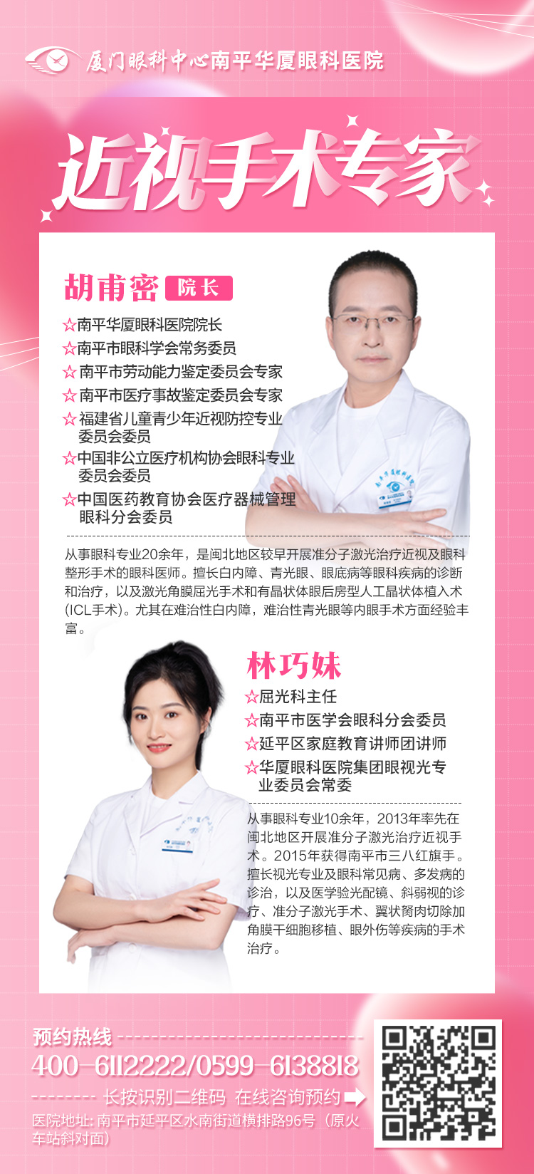 上海新視界眼科醫(yī)院配鏡價格表：基礎(chǔ)配鏡500元起，蔡司成長樂配鏡1417元起！ 