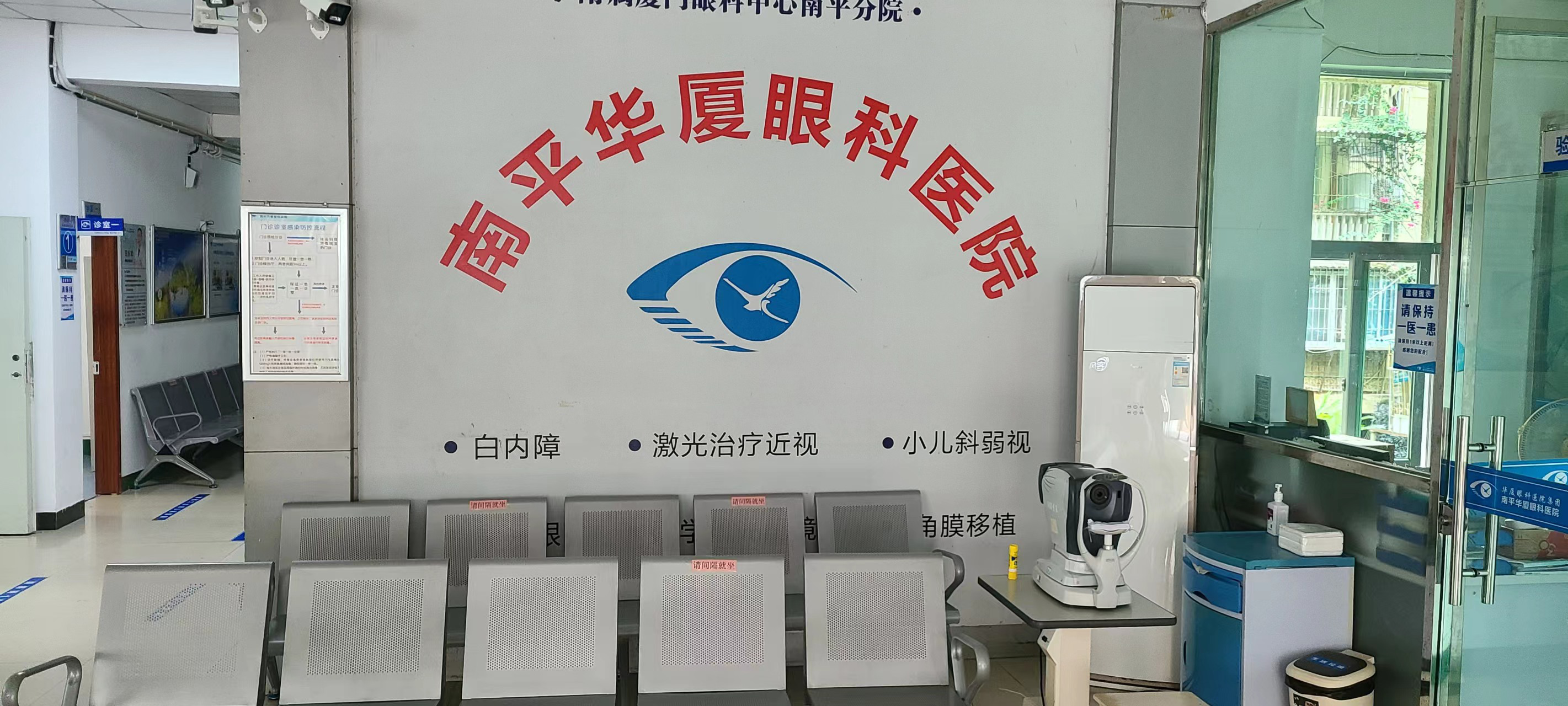 上海新視界眼科醫(yī)院具體配鏡項目價格