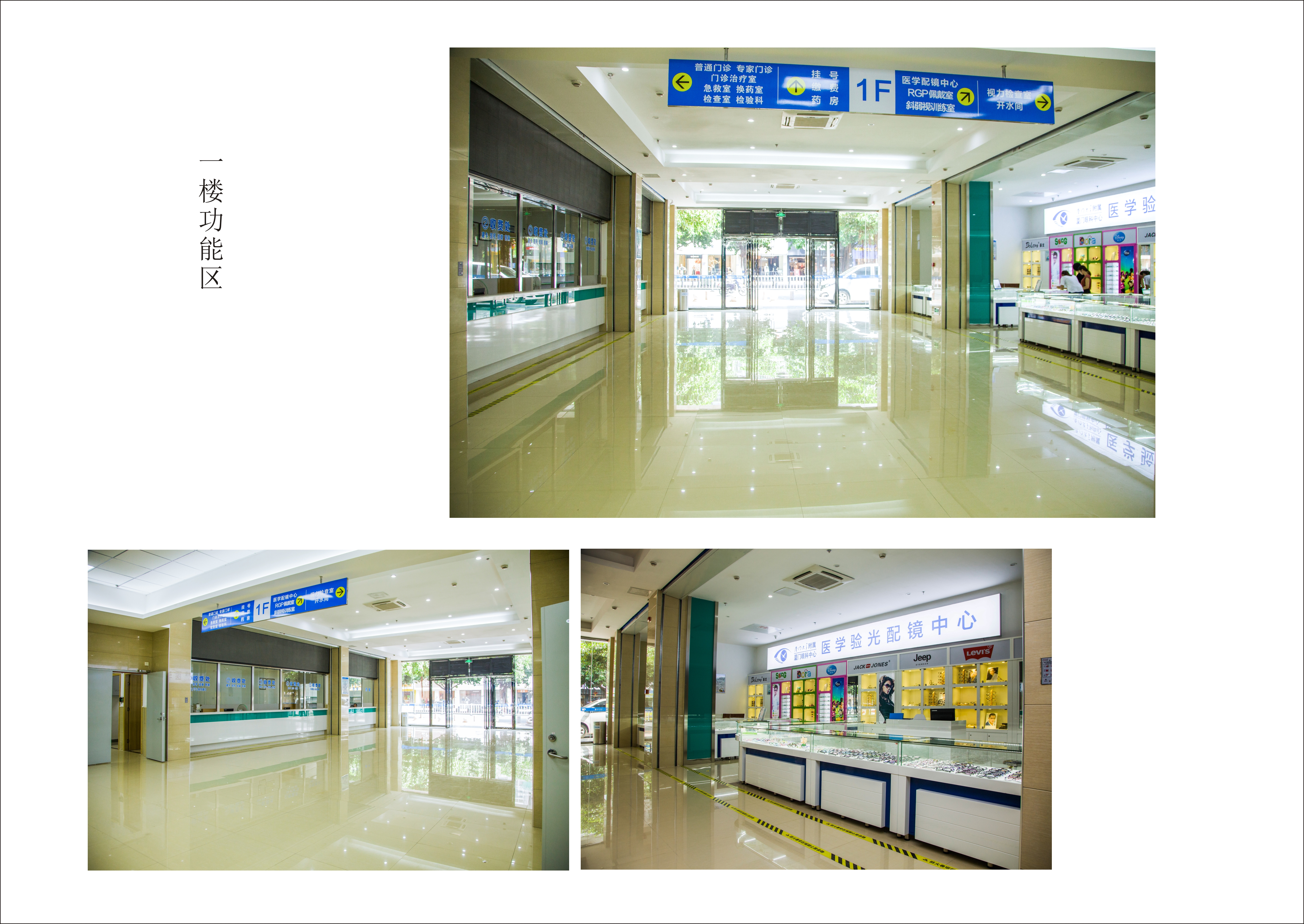 上海新視界東區(qū)眼科醫(yī)院其他相關(guān)配鏡價格信息