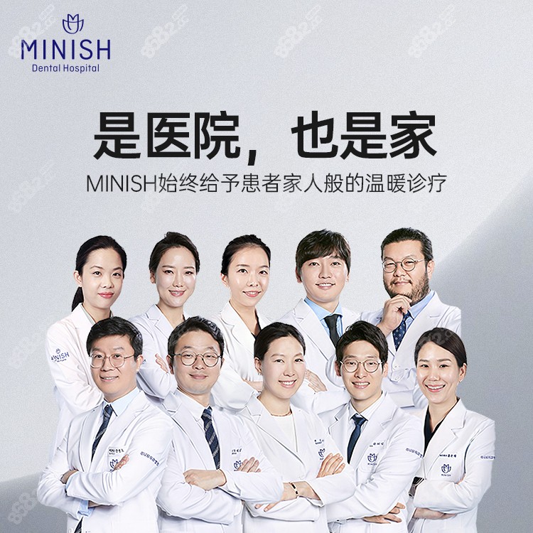 Minish口腔醫(yī)生 