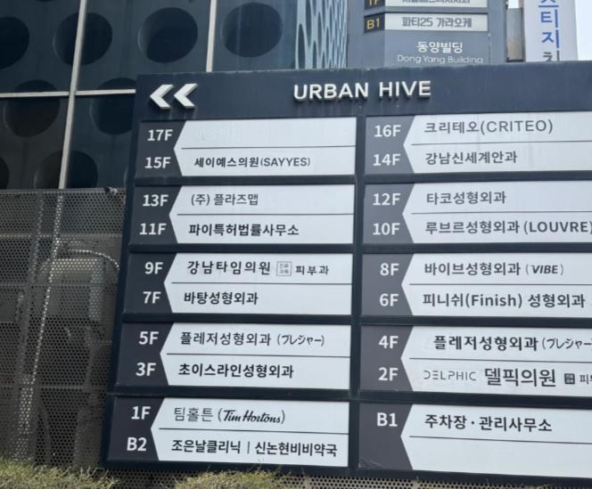 韓國 OWN 醫(yī)院三成店中外同價消費透明