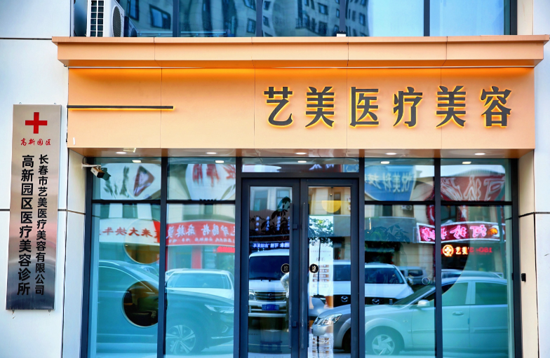 北京藝美可靠嗎