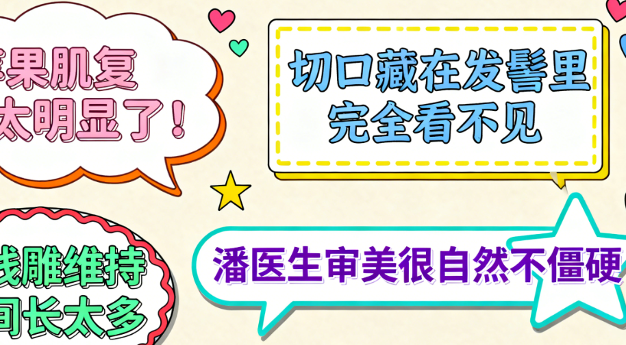 潘彥龍做v美減齡面部提升手術(shù)注意事項(xiàng)與專門建議