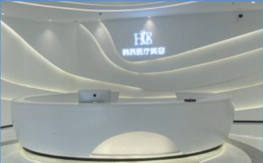 臺州韓辰醫(yī)療美容門診部