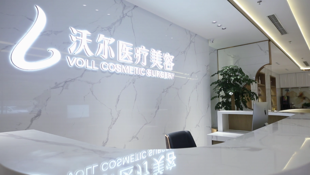 劉彥軍是北京沃爾醫(yī)院的鼻整形醫(yī)生