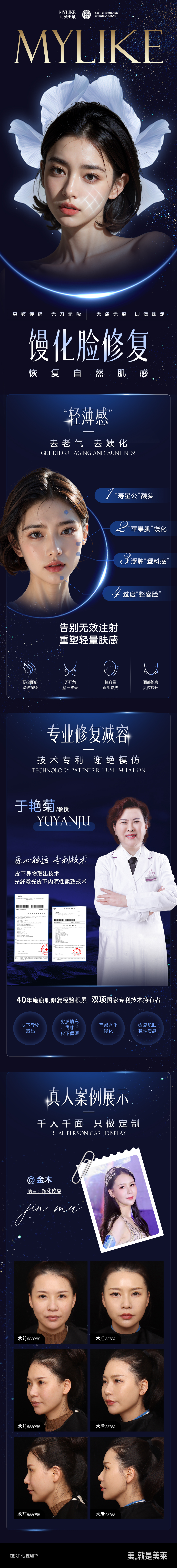 五、患者對于艷菊醫(yī)生的真實評價