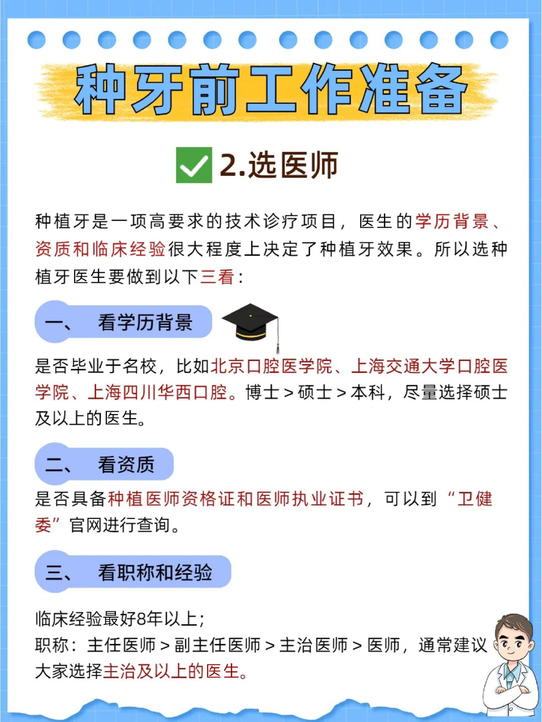 德國貝格種植牙有什么特點(diǎn)？