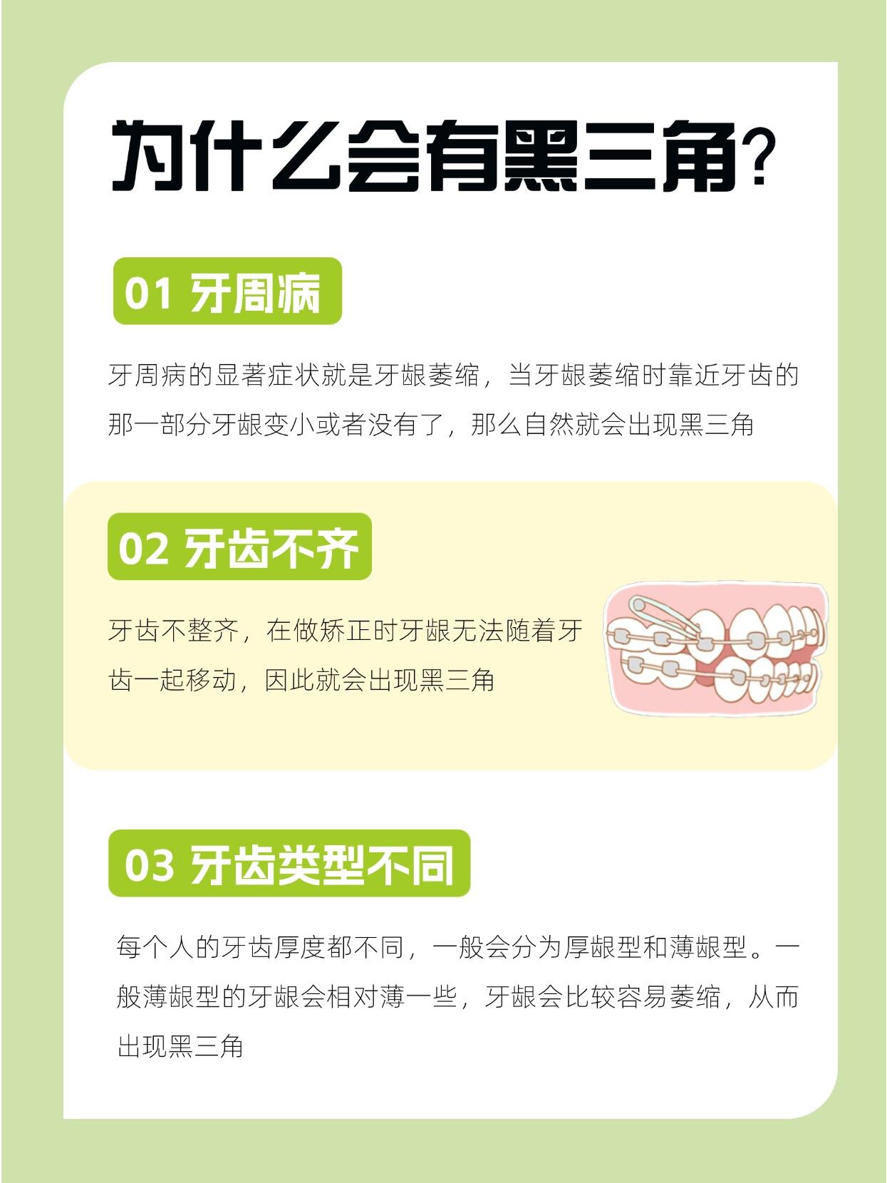 選擇寧鄉(xiāng)天天牙科醫(yī)院隱形牙套的優(yōu)勢(shì)及價(jià)格合理性