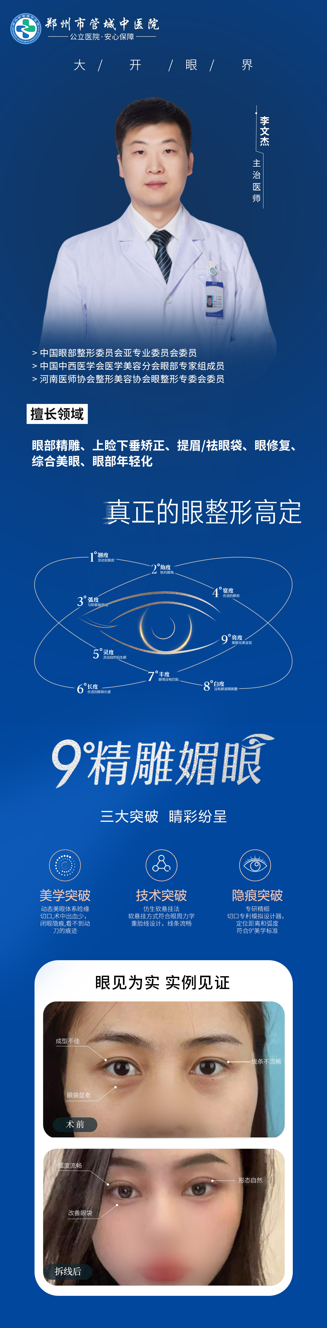 于艷菊在哪家醫(yī)院做手術(shù)？鄭州枝蔓整形坐診，40年祛疤經(jīng)驗(yàn)+3種預(yù)約方式實(shí)測(cè)對(duì)比