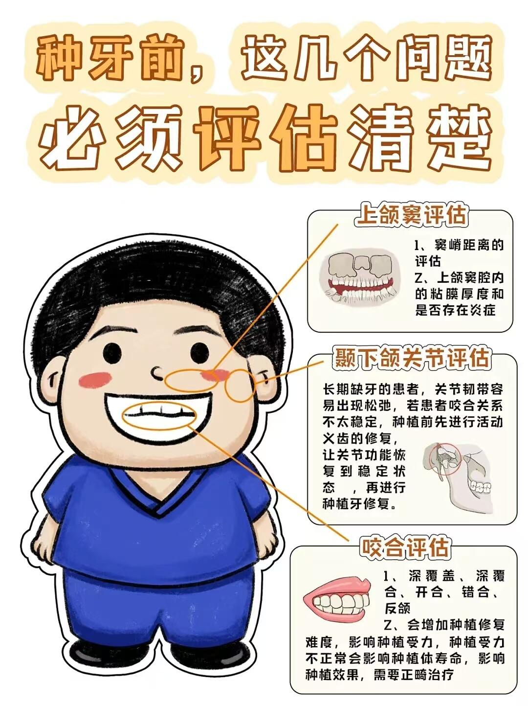 江門簡牙口腔醫(yī)院種植牙口碑怎么樣？www.66ub.cn