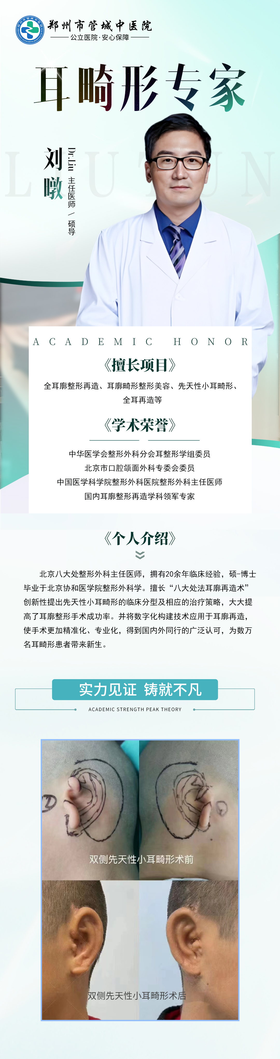 鄭州枝蔓整形的其他特色項(xiàng)目了解一下