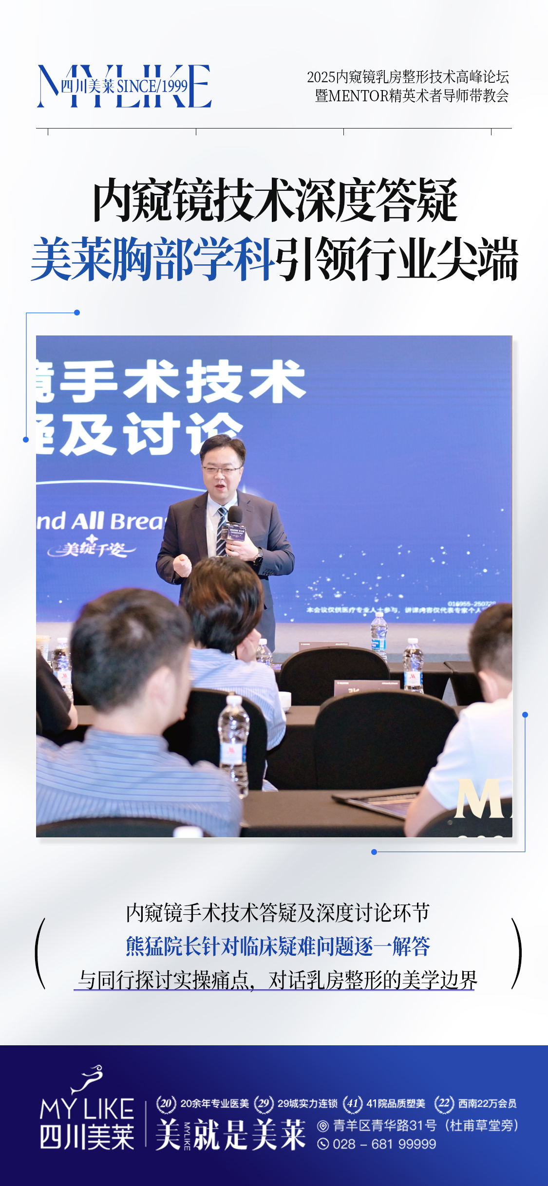 武漢某整形醫(yī)院：光谷的人中縮短骨干醫(yī)生