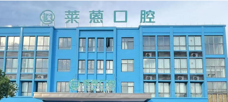 虎門東口口腔醫(yī)院醫(yī)生：經驗多技術不錯