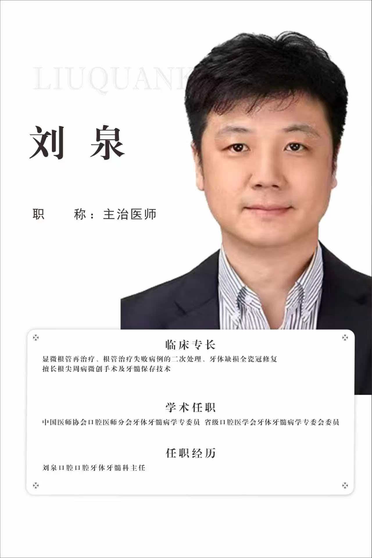 貴陽花溪速美口腔門診部烤瓷牙特色