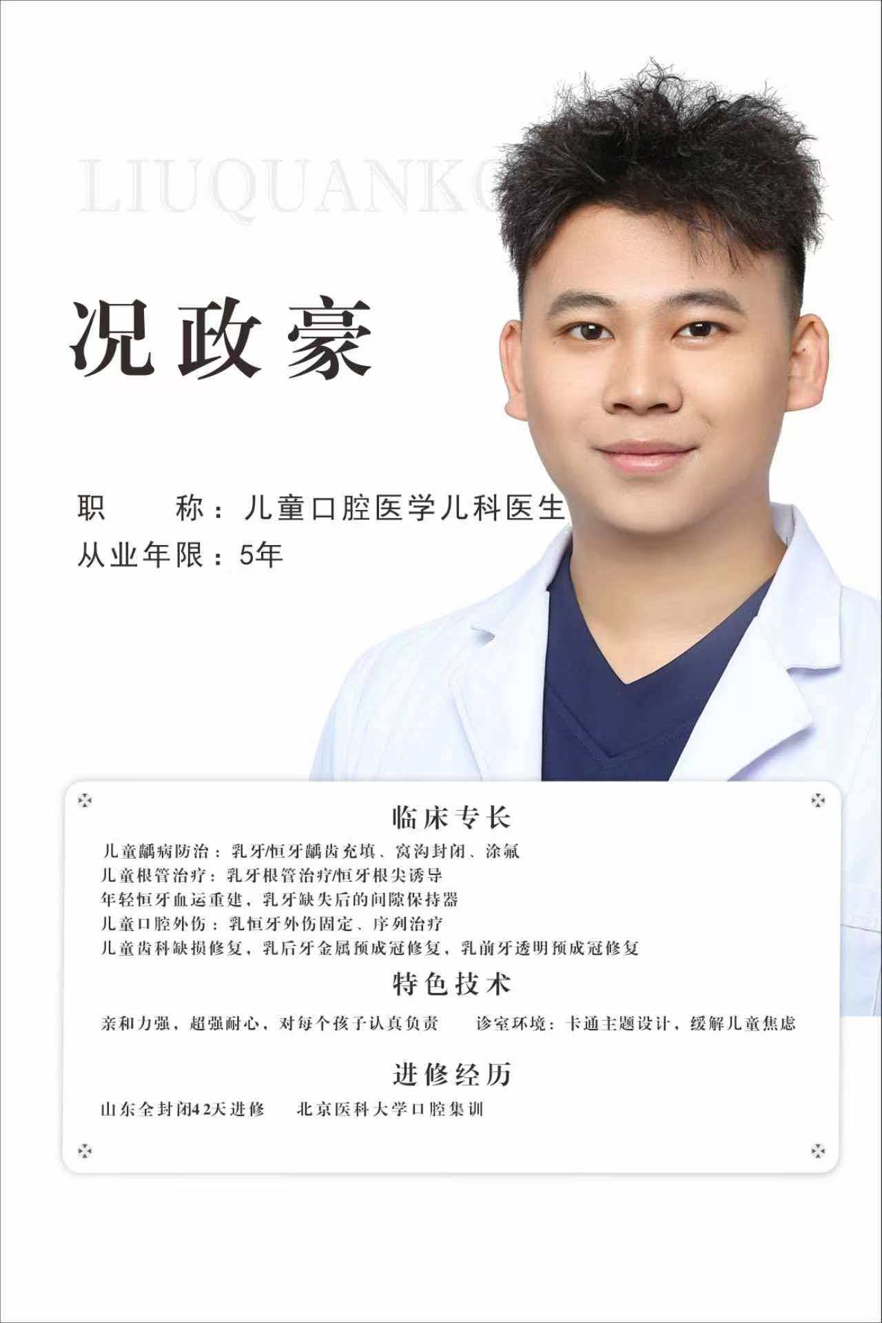 貴陽花溪人民醫(yī)院口腔科烤瓷牙技術(shù)與價格