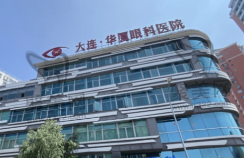 大連華廈眼科白內(nèi)障手術(shù)價格影響的因素