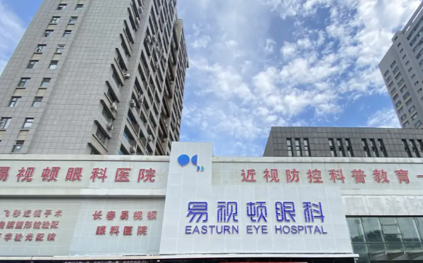 長春易視頓眼科總院地址在哪里！