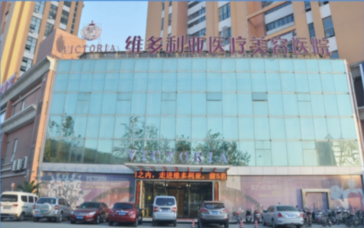 蘇州維多利亞美容