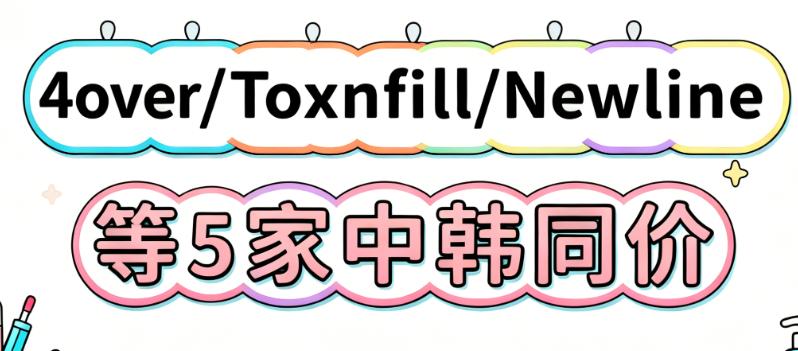 濟(jì)州島中韓同價(jià)皮膚科價(jià)格表：5 家靠譜機(jī)構(gòu)實(shí)測(cè)推薦