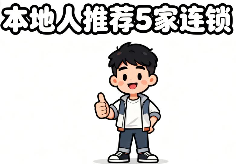 濟州島打玻尿酸避坑指南：3個關(guān)鍵提醒