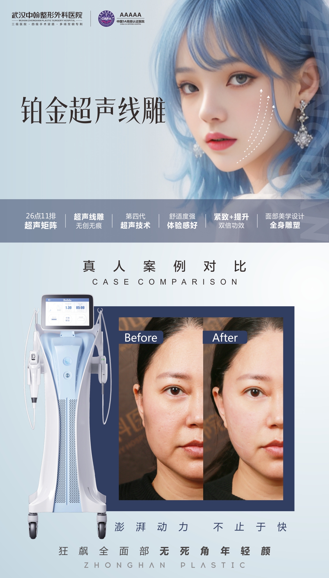 一、四川漢密爾頓美容院——成都埋線提升的領(lǐng)跑人