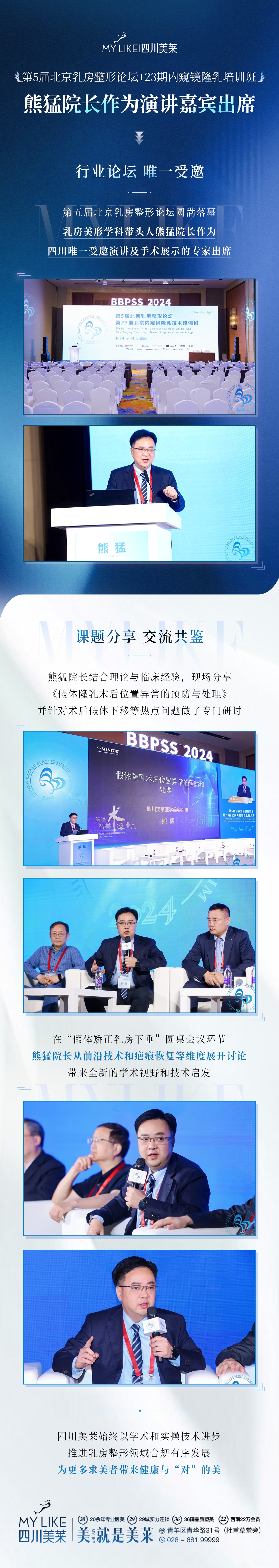 成都八大處醫(yī)療美容醫(yī)院：具有影響力醫(yī)生，高難度修復(fù)