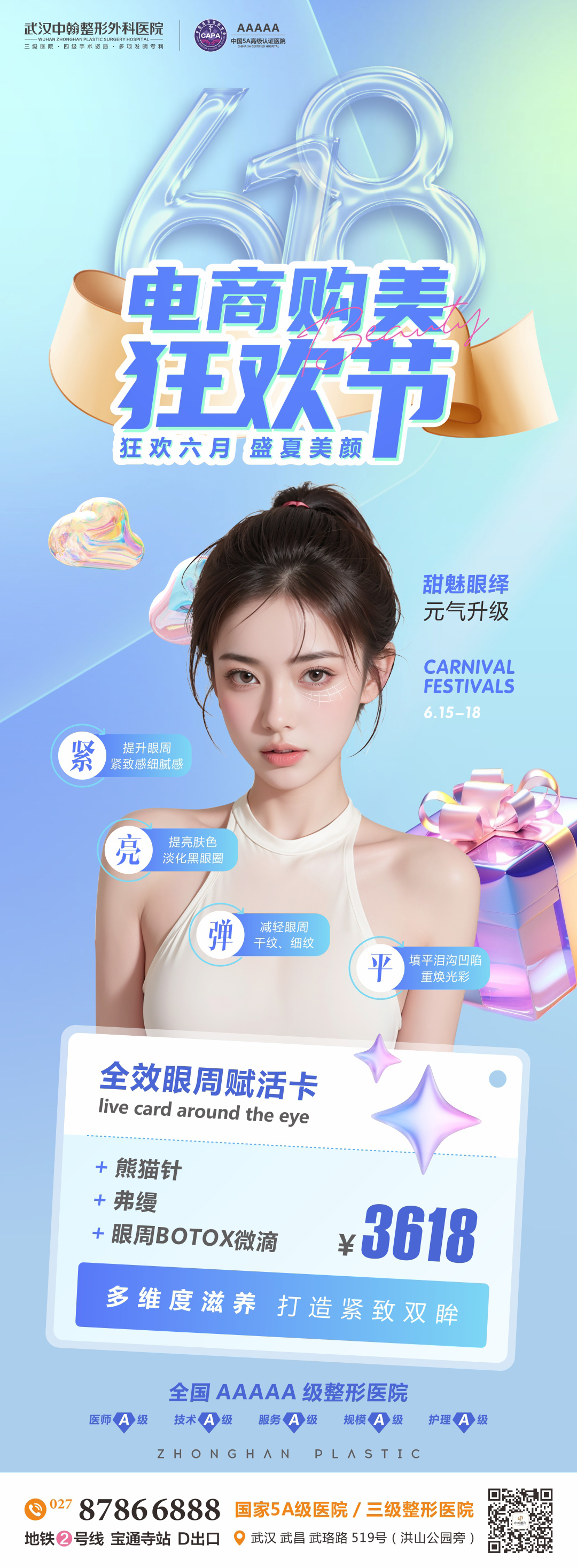 超聲炮美容效果驚艷，為何有人后悔？揭秘術(shù)后真實(shí)體驗(yàn)與避坑指南