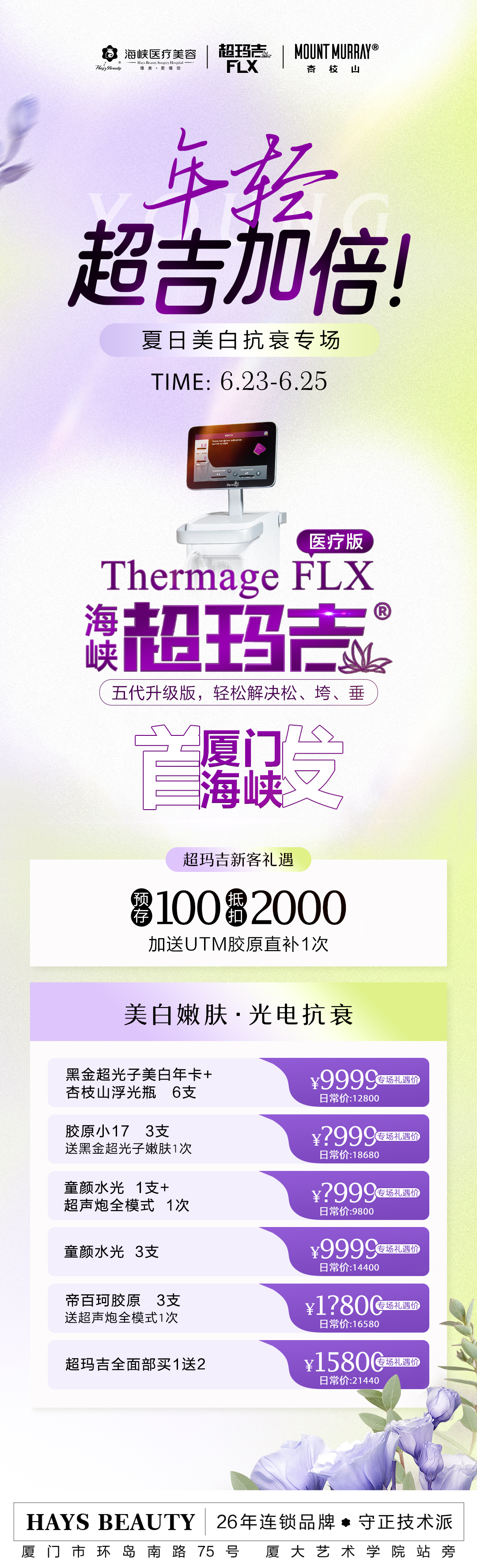 二、選擇XX醫(yī)院做超聲炮后悔死了