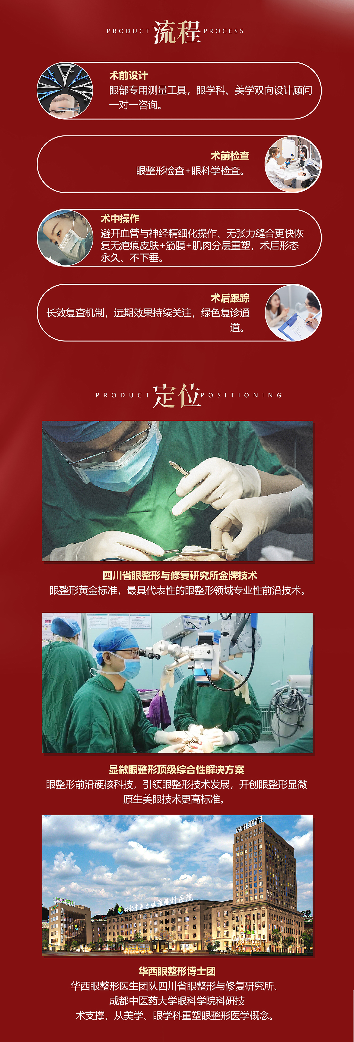 成都晶膚醫(yī)療美容醫(yī)院：嚴(yán)格管理，專精祛疤