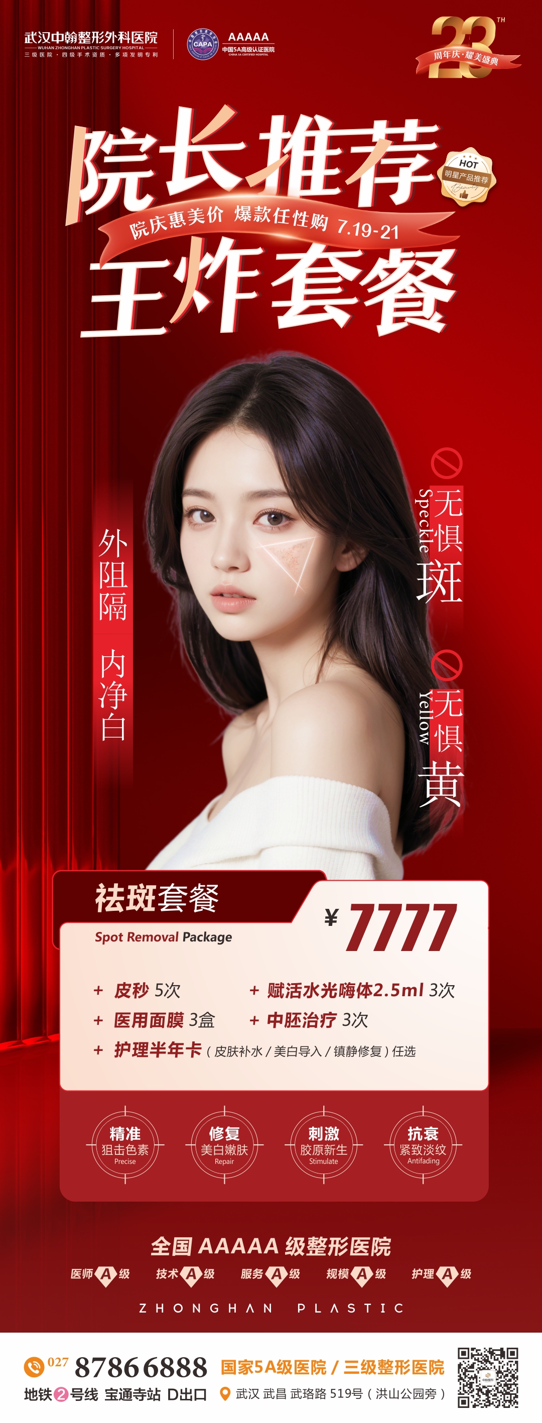 武漢愛(ài)爾眼科醫(yī)院簡(jiǎn)介及價(jià)格情況