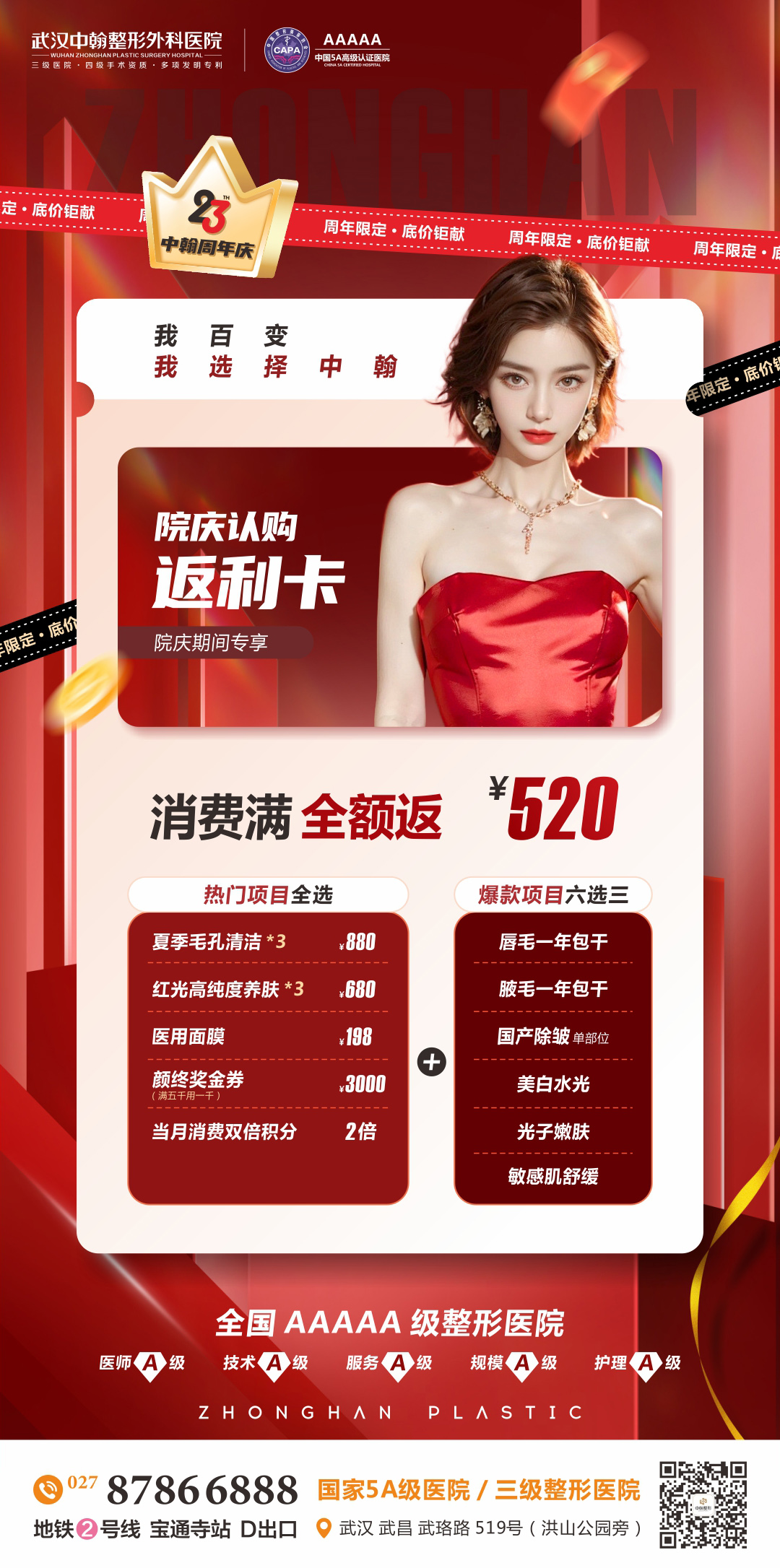 武漢愛(ài)爾眼科提前預(yù)約時(shí)間