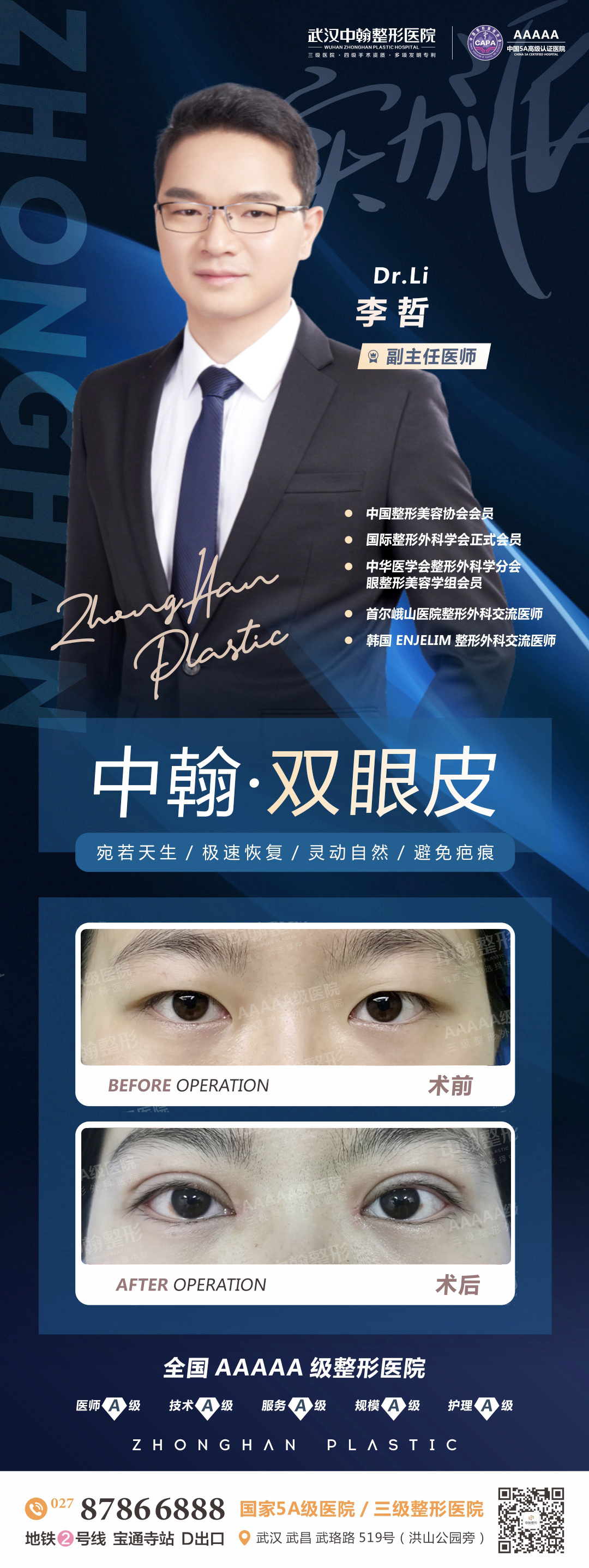 武漢愛(ài)爾眼科提前7天掛號(hào)預(yù)約