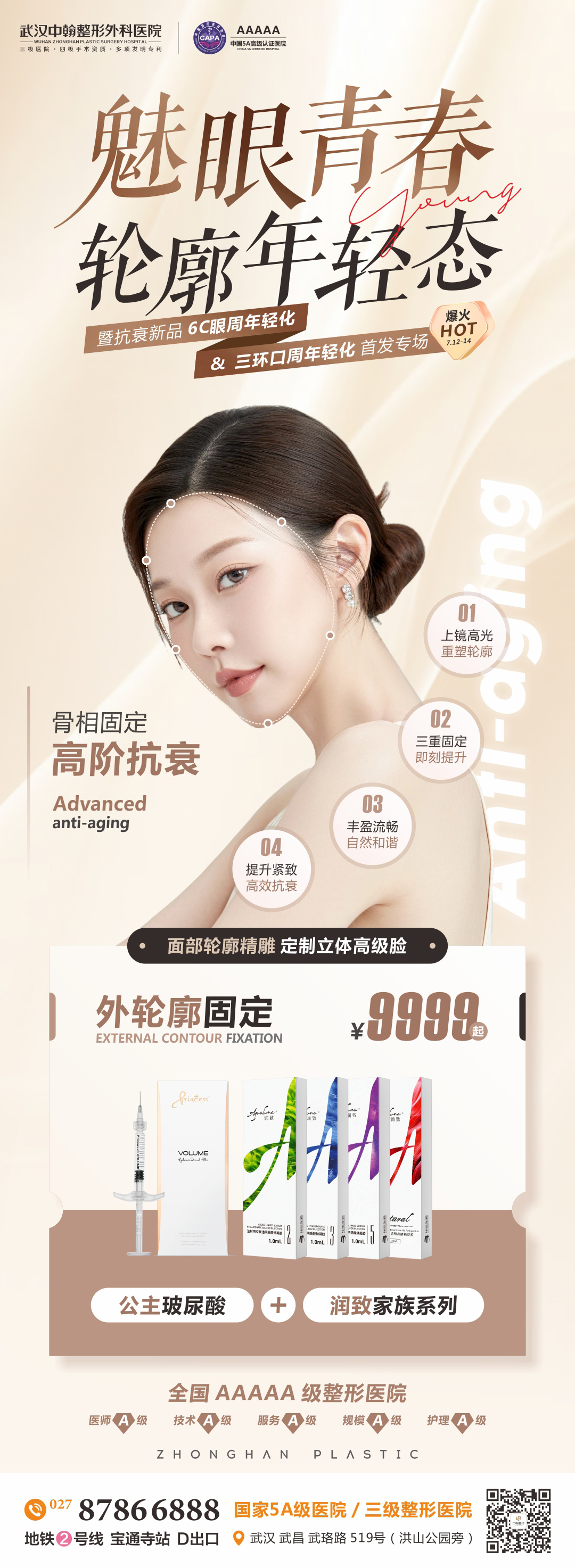 武漢愛(ài)爾眼科官網(wǎng)掛號(hào)步驟詳解