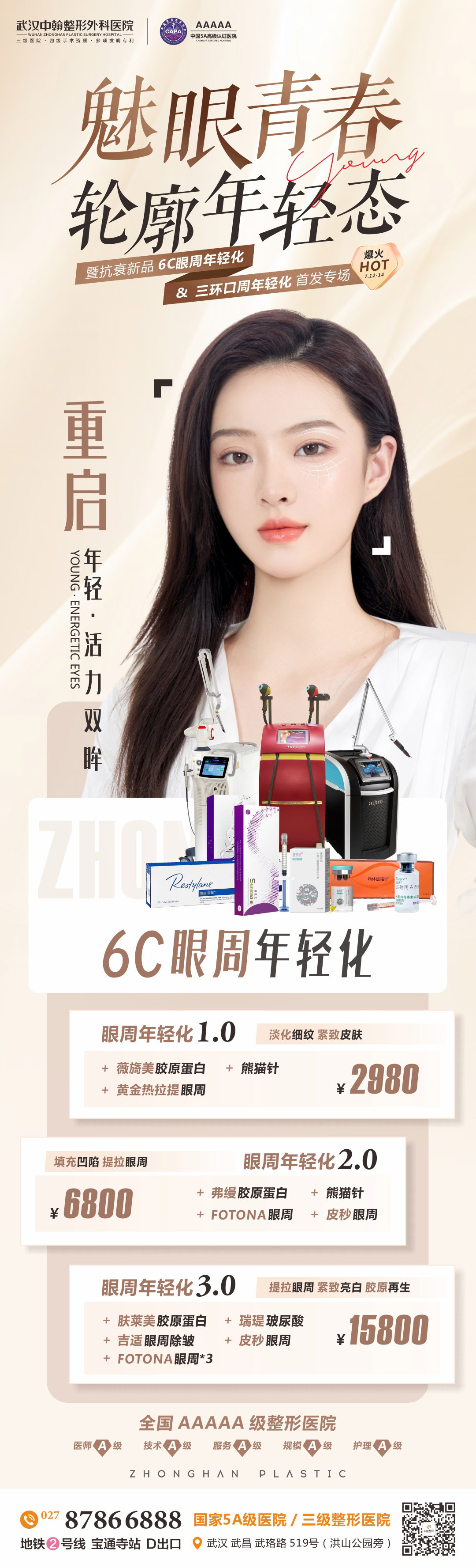 武漢愛(ài)爾眼科張青松醫(yī)生坐診信息www.66ub.cn