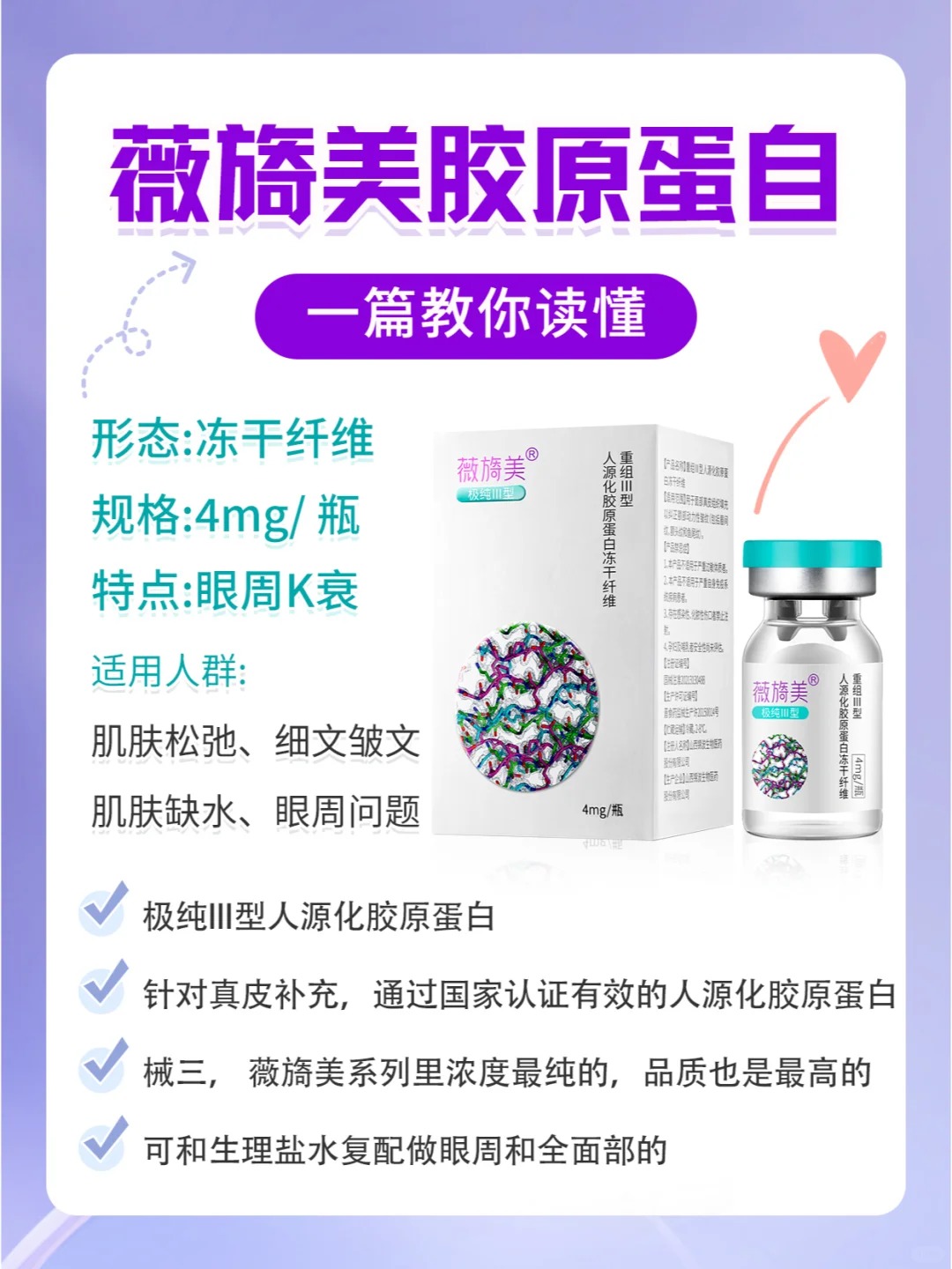 口碑良好的國產(chǎn)膠原蛋白使用反饋