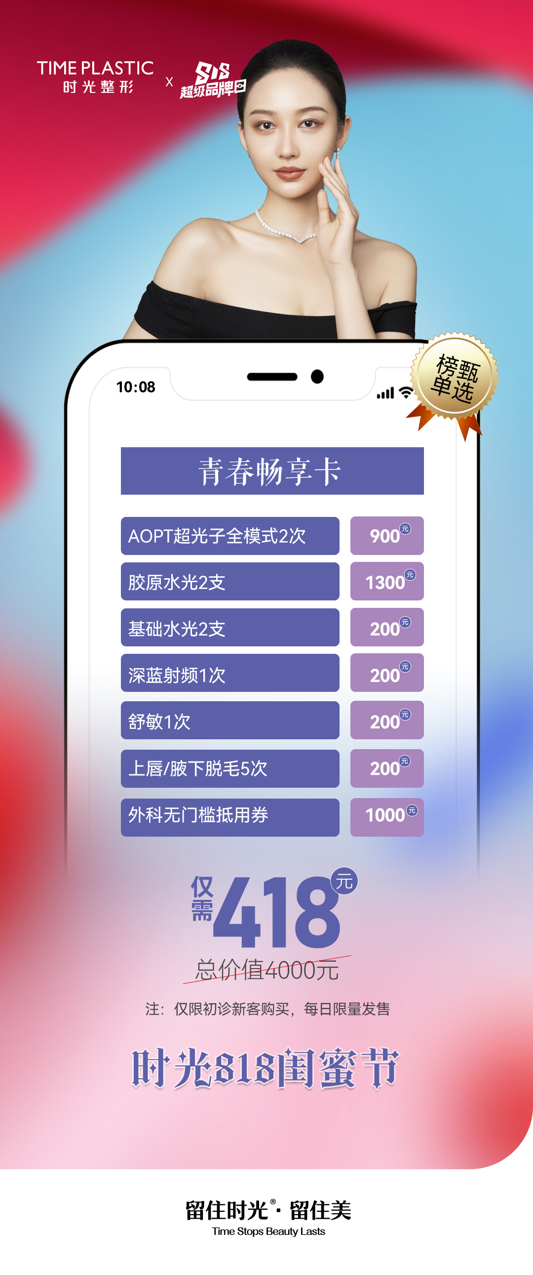 上海張路醫(yī)生面部提升三件套技術(shù)特色