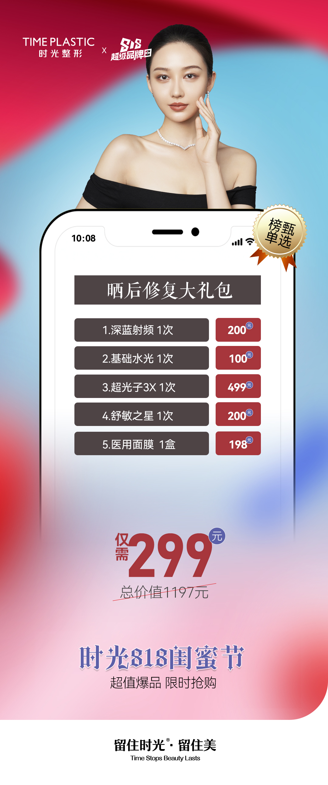 上海張路醫(yī)生面部提升三件套技術(shù)原理