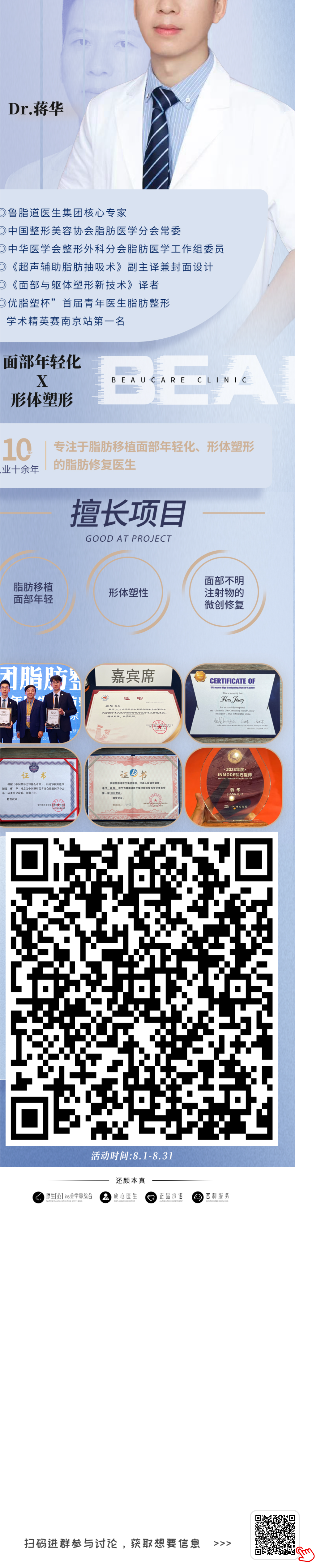 上海張路醫(yī)生面部提升三件套價格與性價比