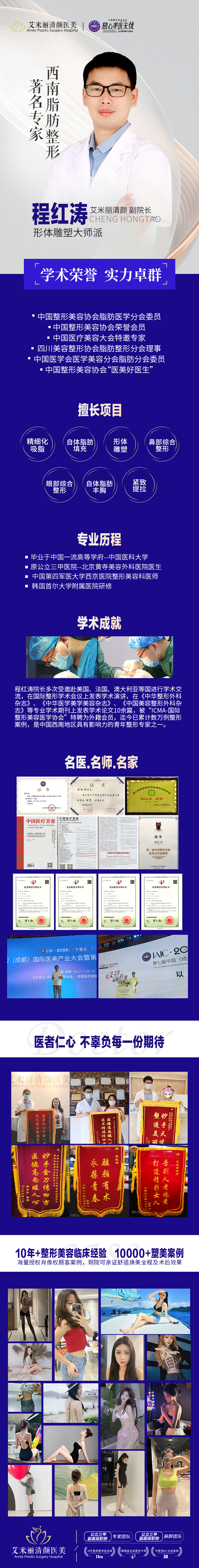 三、成都西區(qū)醫(yī)院宋華敬拉皮手術(shù)價格與修復(fù)