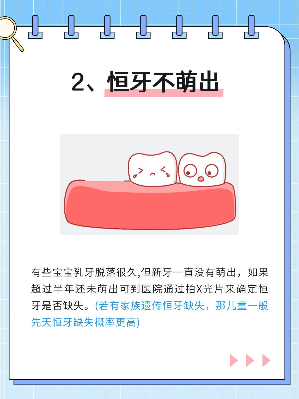 四、北京美冠塔口腔的醫(yī)生團(tuán)隊