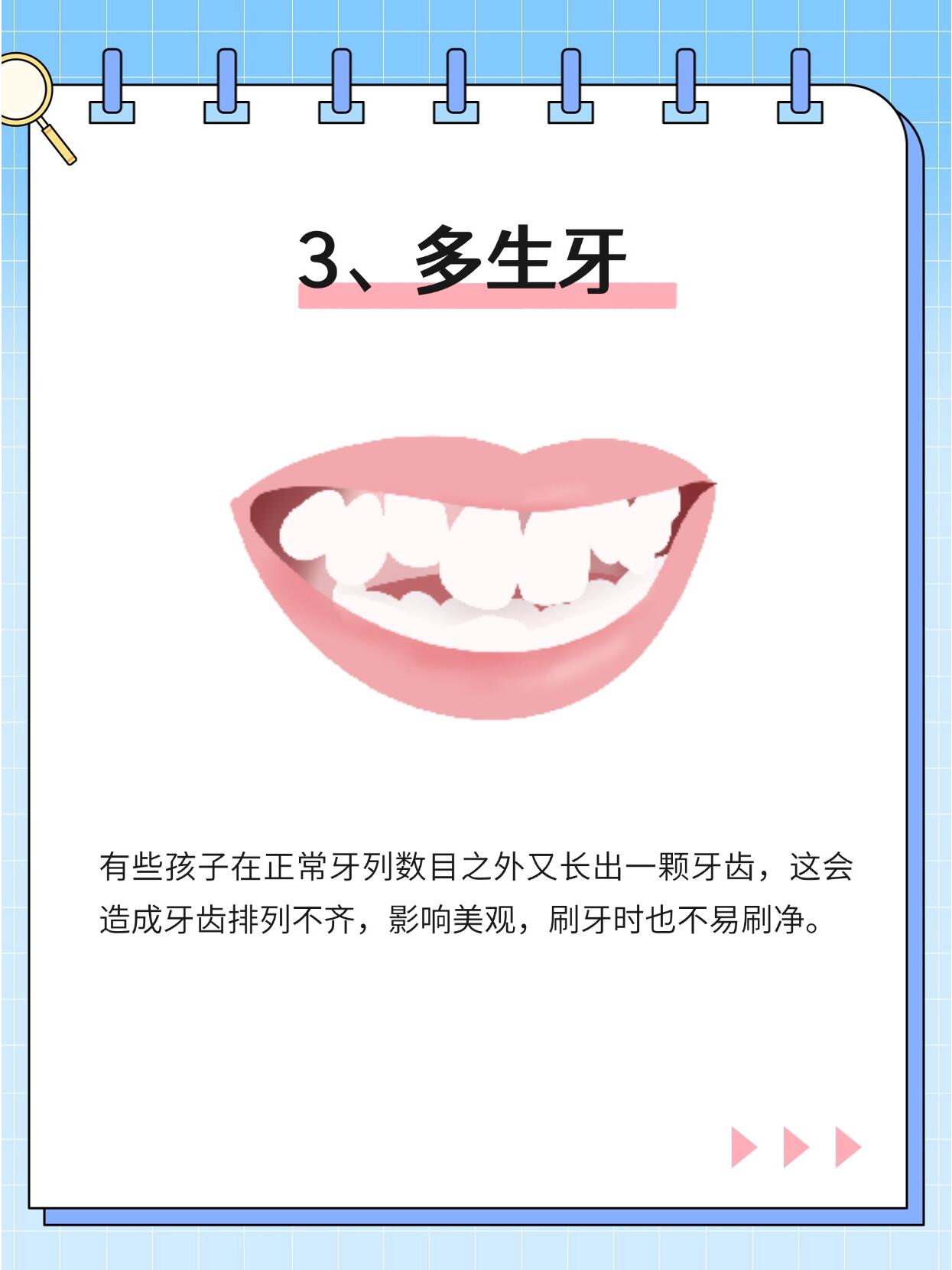 五、北京美冠塔口腔的服務(wù)特色