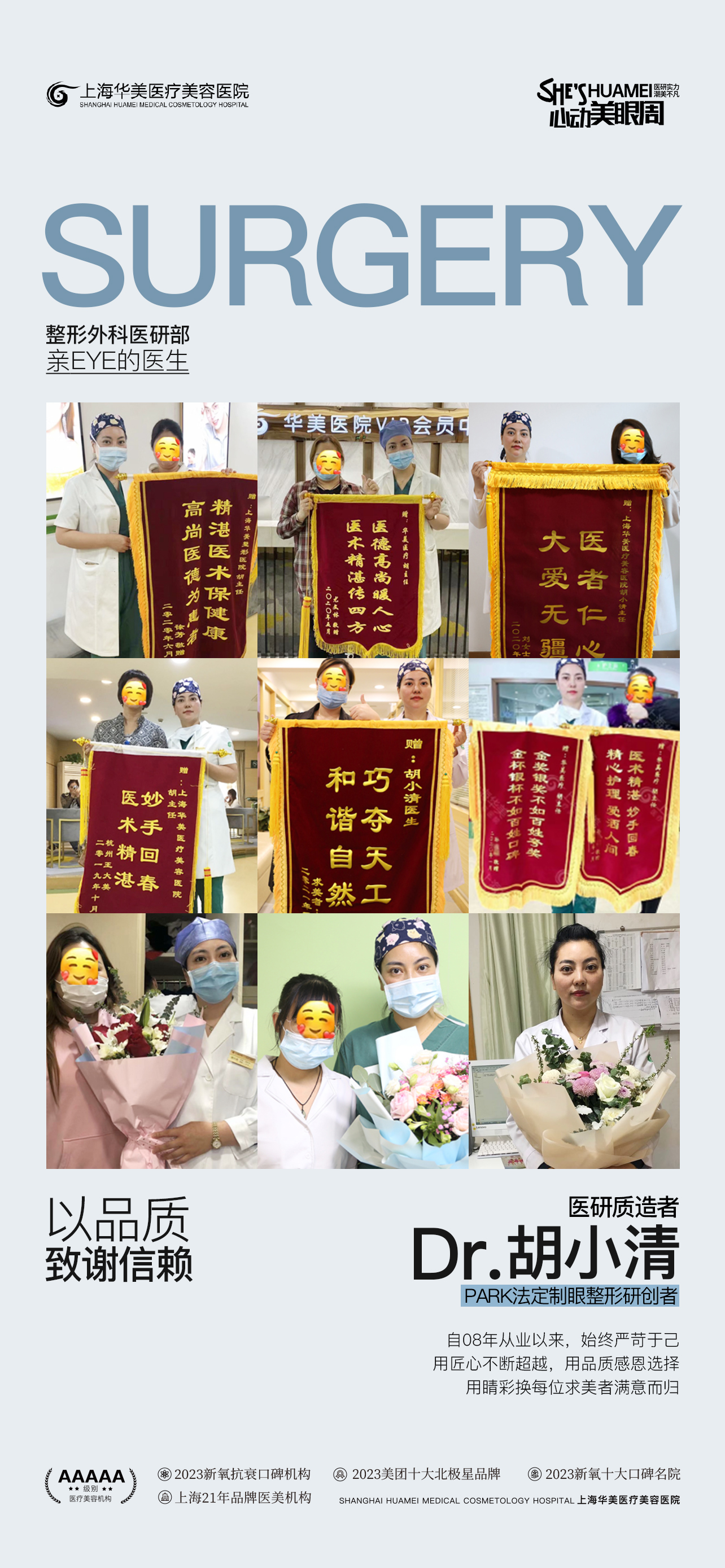 4. 南陽市中心醫(yī)院整形美容科