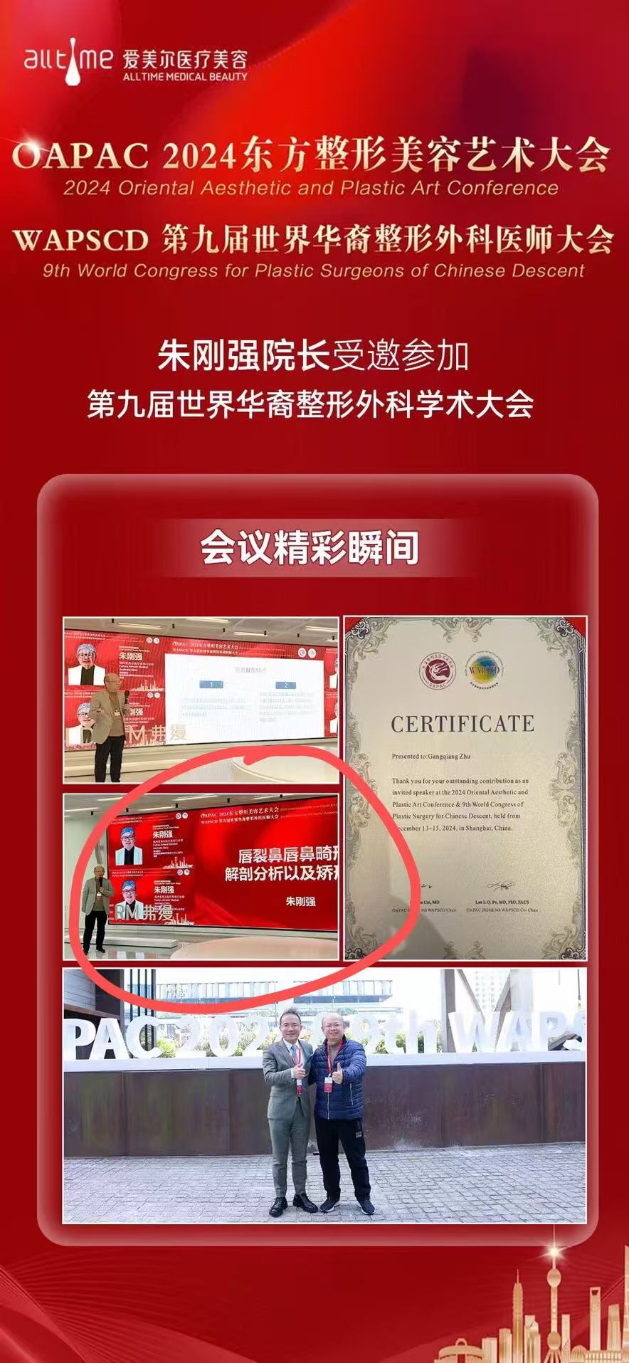 五、上海九院光子嫩膚的成效展示