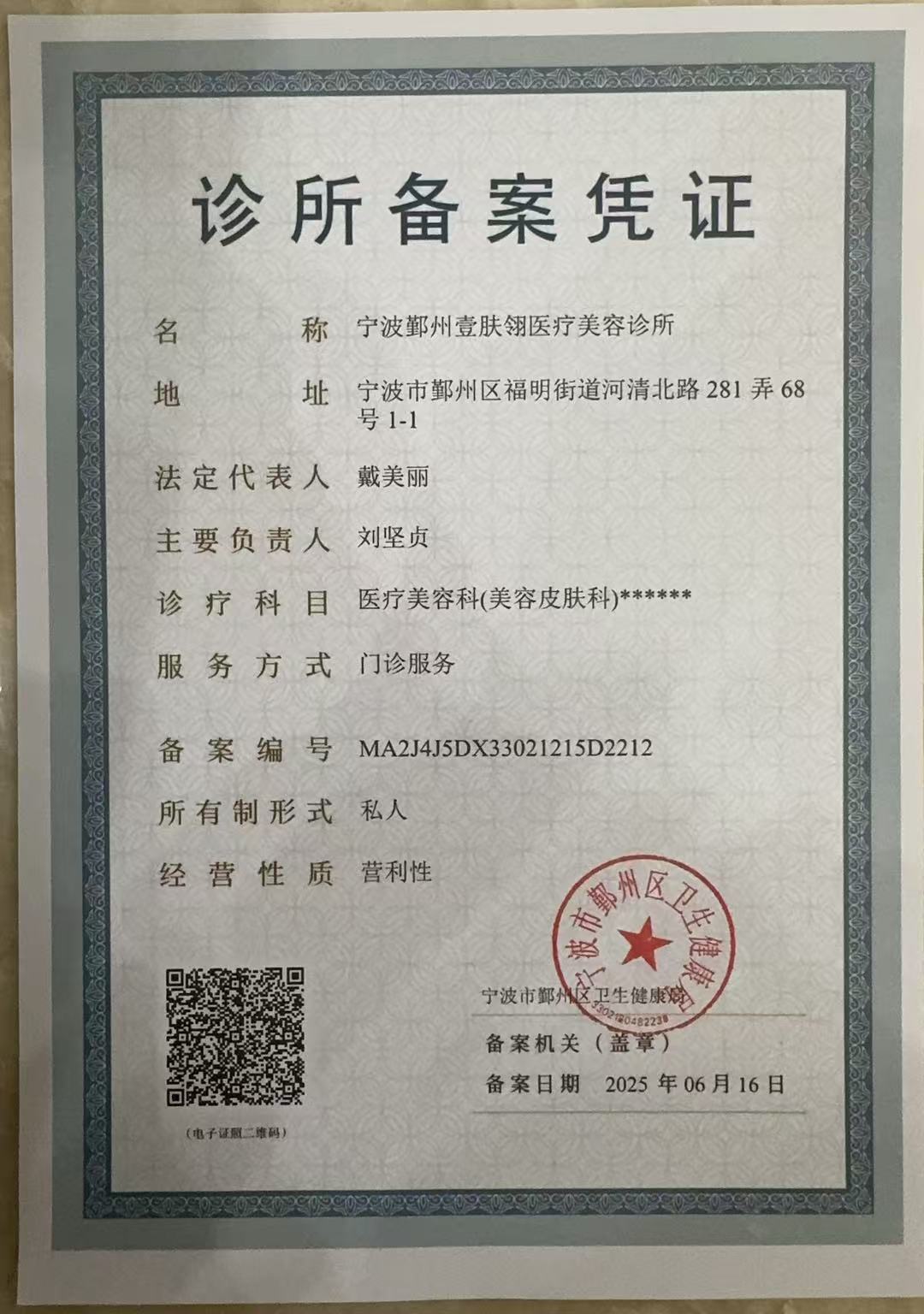 北京華悅府醫(yī)療美容預(yù)約掛號官網(wǎng)優(yōu)勢