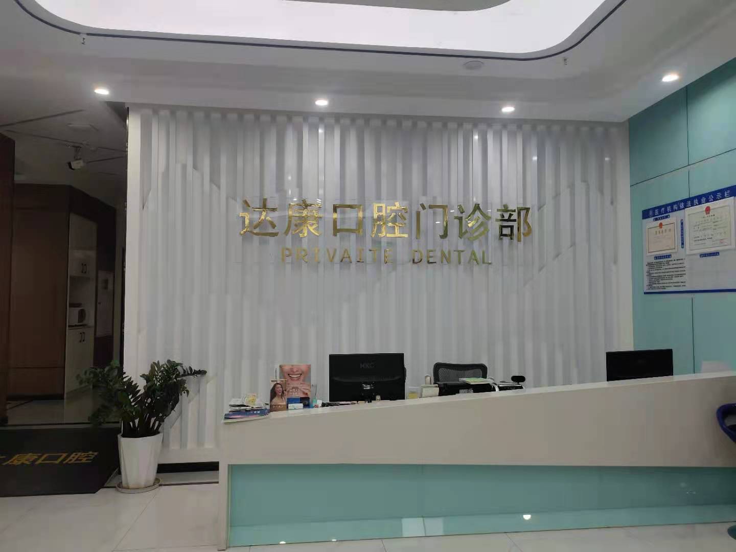 合肥美奧口腔的服務(wù)質(zhì)量，靠譜的貼心體現(xiàn)