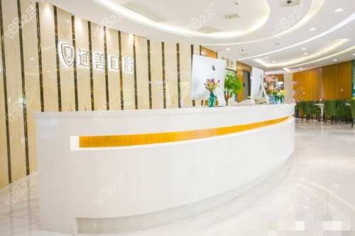 無錫通善口腔醫(yī)院前臺